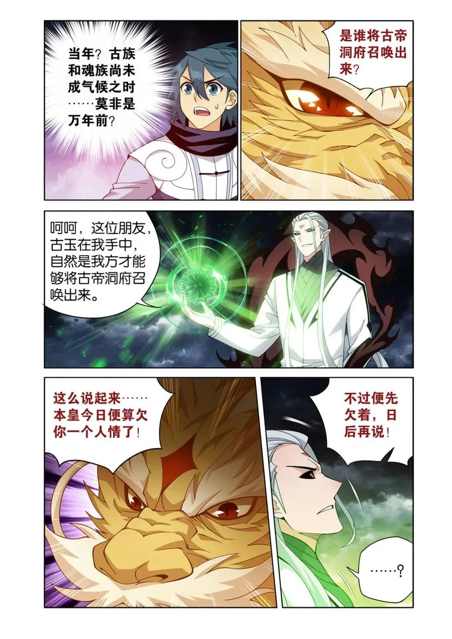 第605话 460 重见天日15
