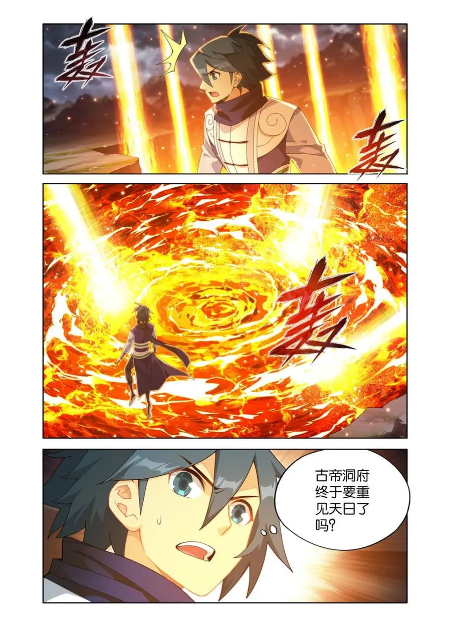 第605话 460 重见天日5