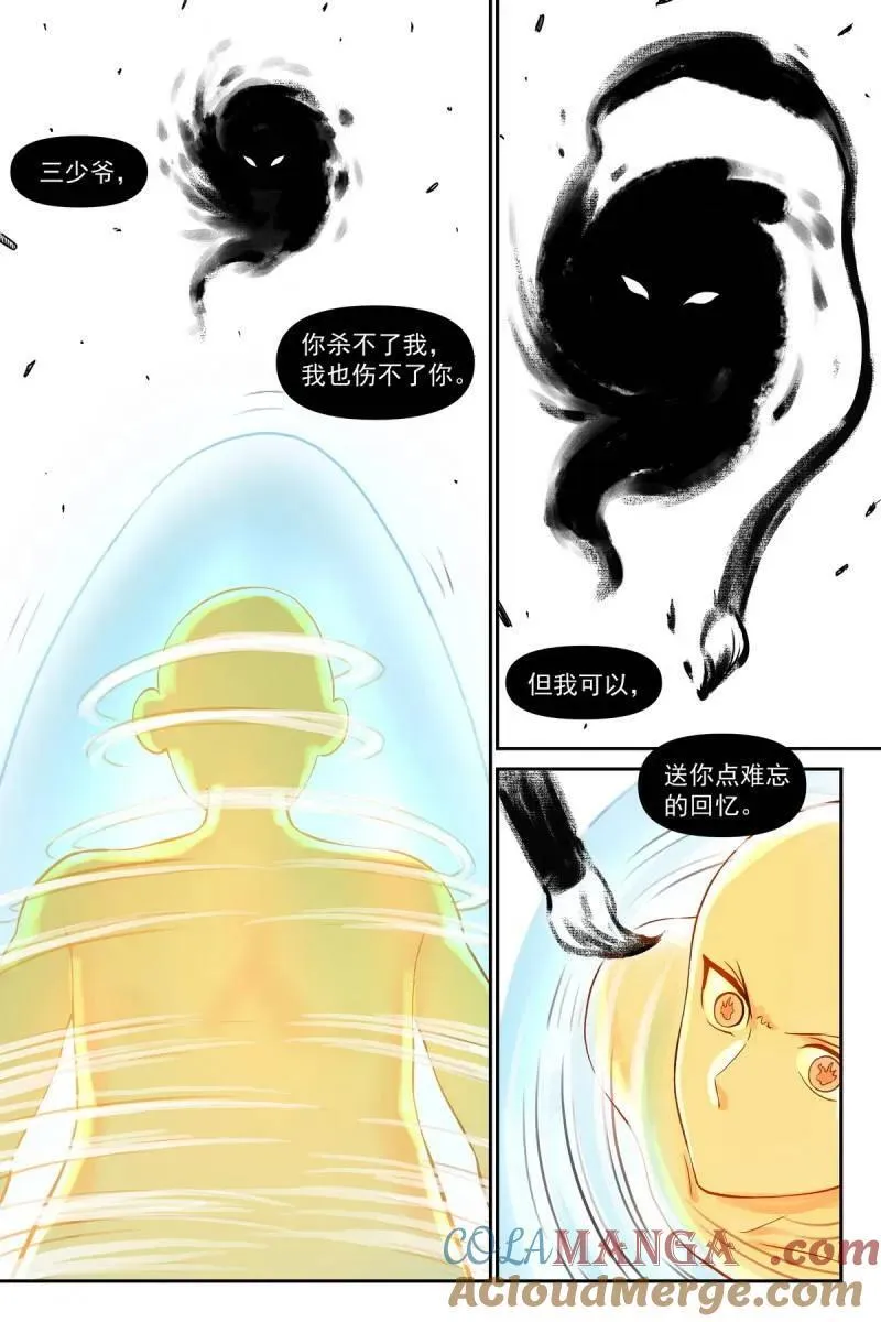 第736话 总610·出个气14