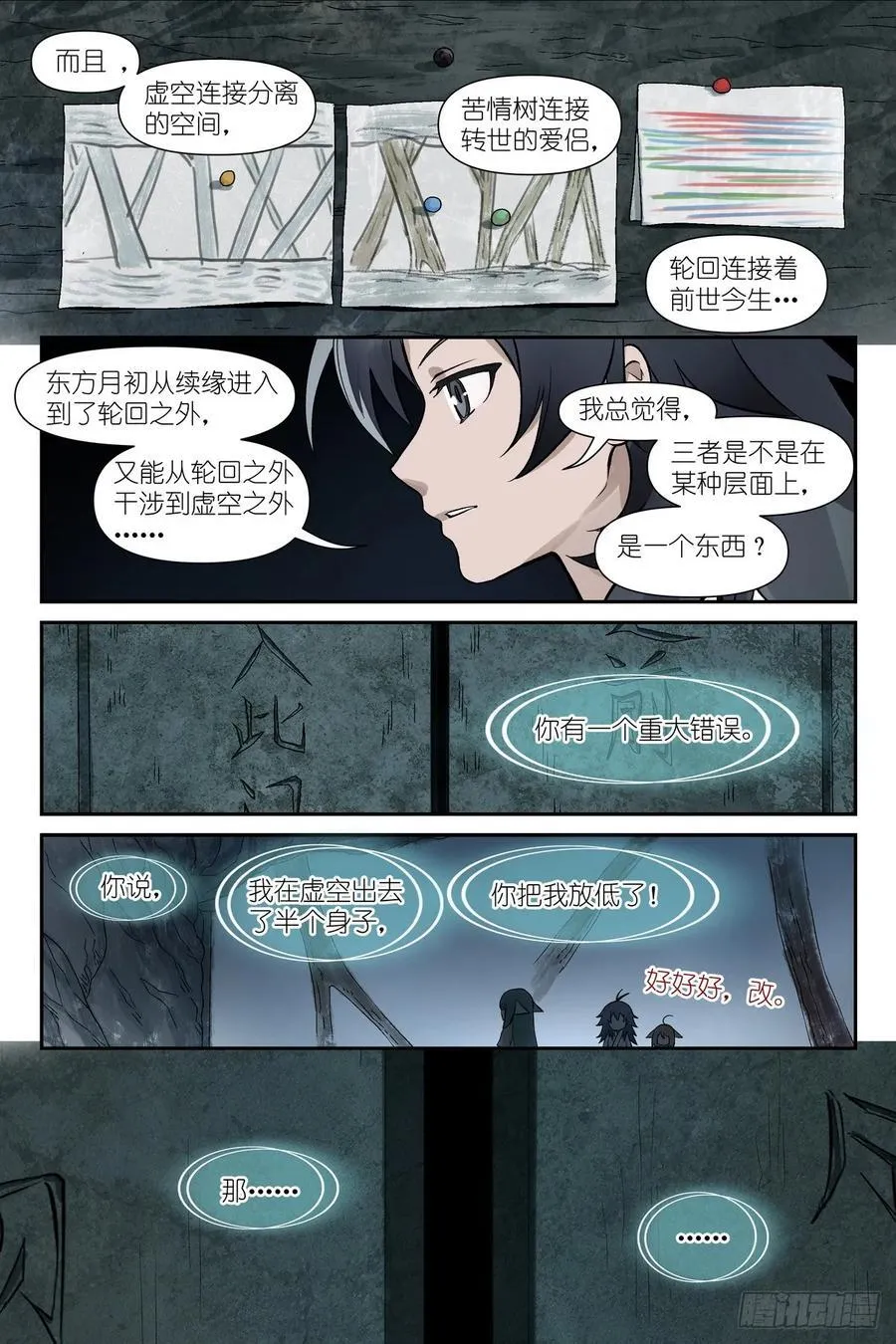 总611·推导（叫情头话好了）11