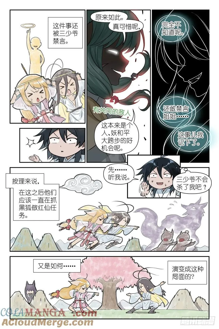 总611·推导（叫情头话好了）6