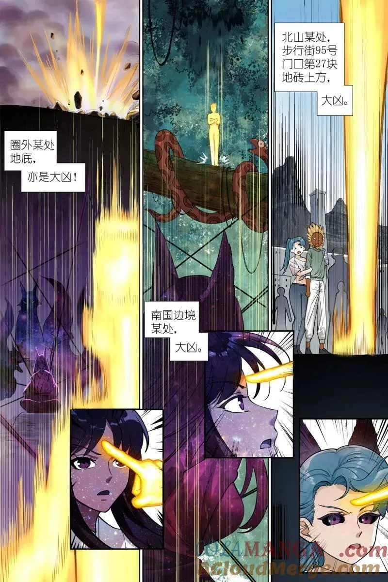 第736话 总610·出个气6