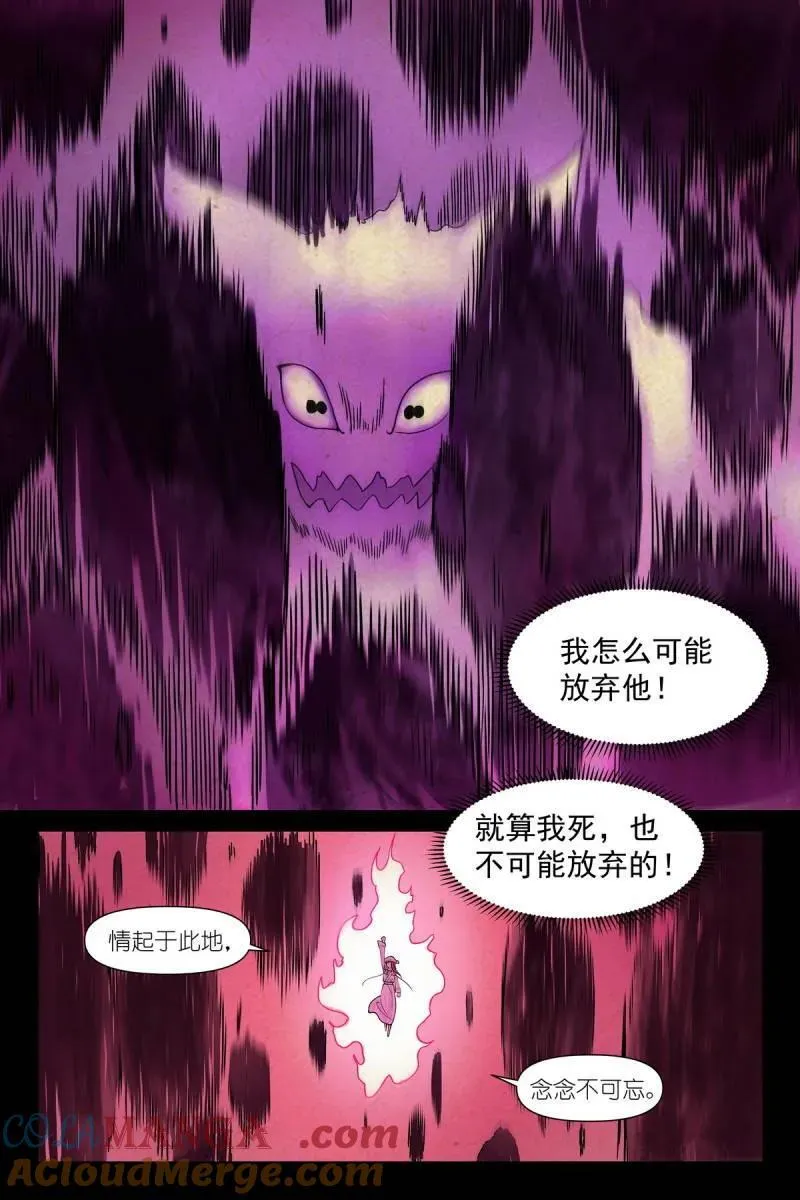总609·任务结束8