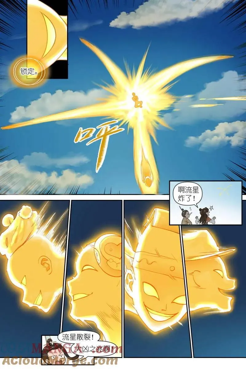 总610·出个气4