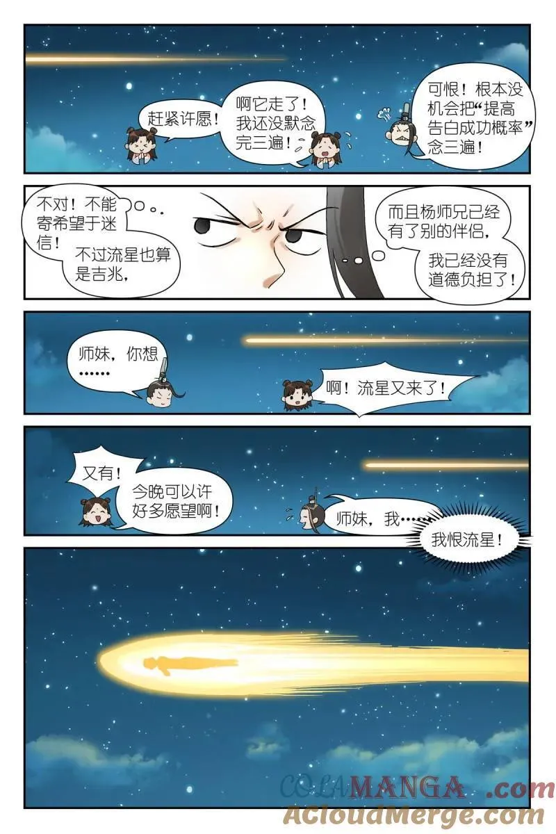 第736话 总610·出个气2