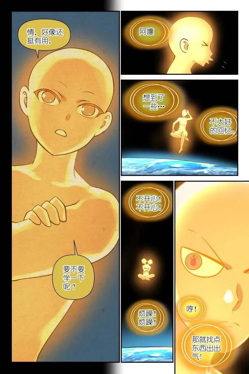 总609·任务结束11