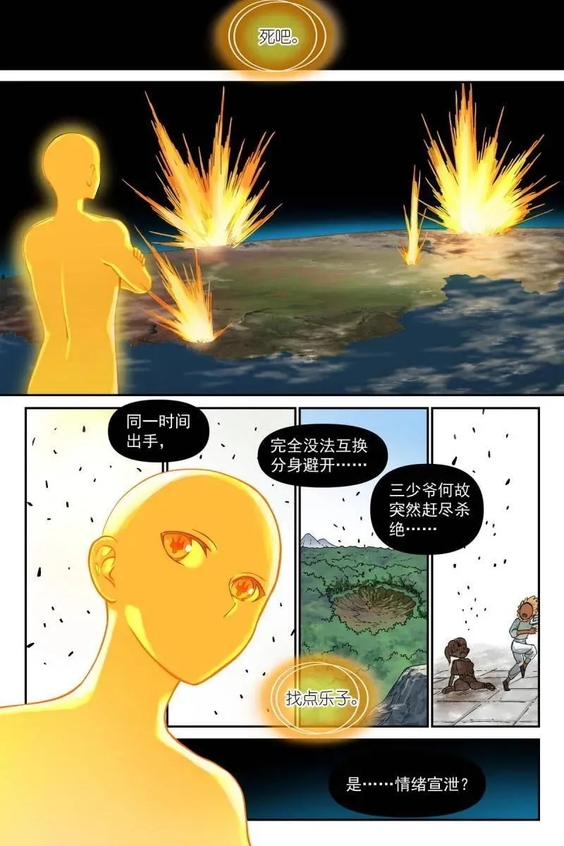 总610·出个气7