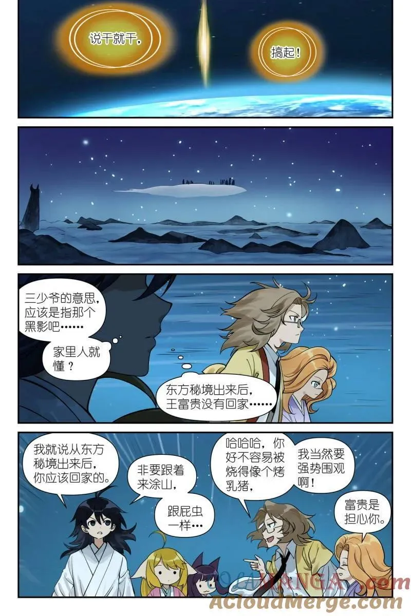 总609·任务结束12