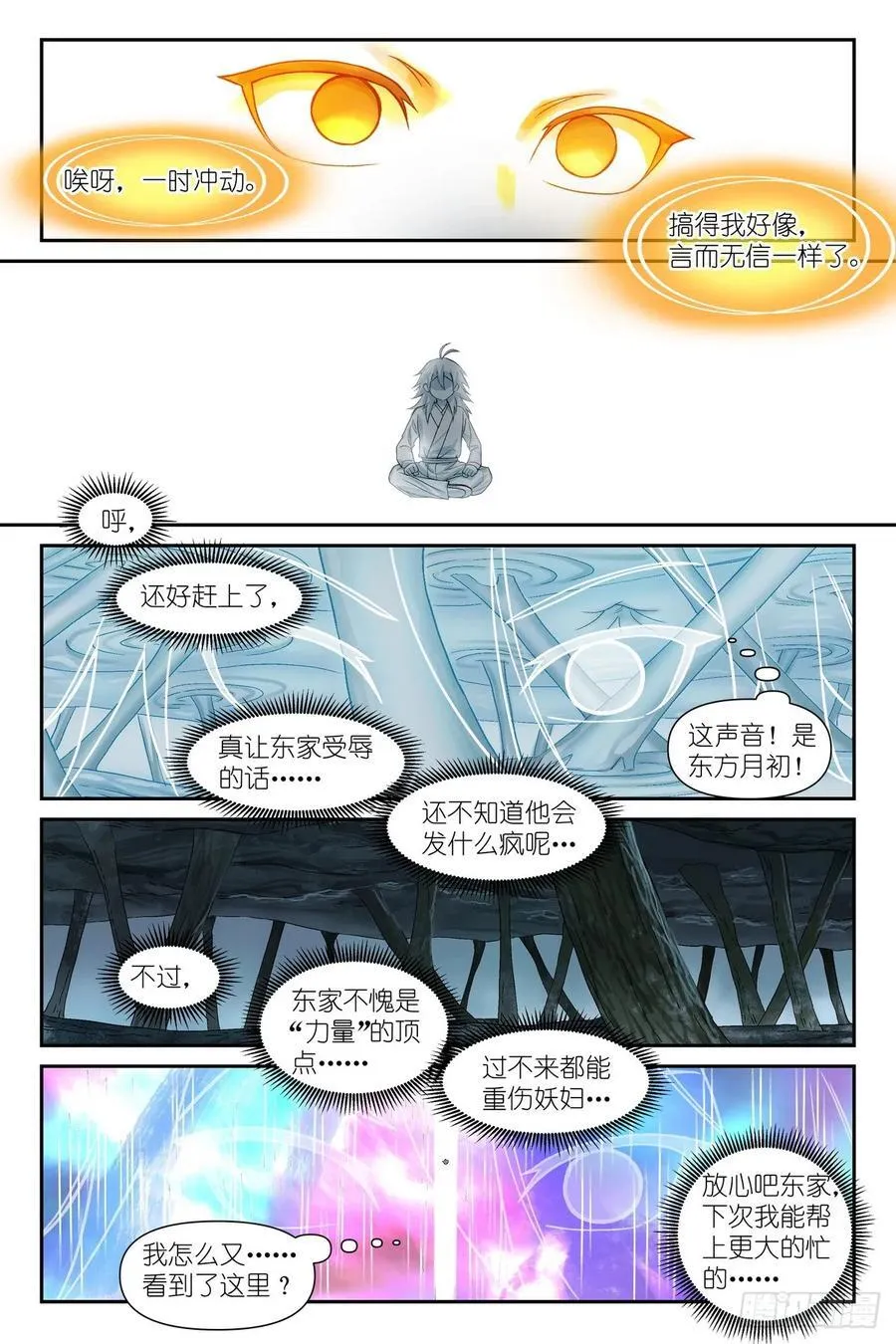 总611·推导（叫情头话好了）3