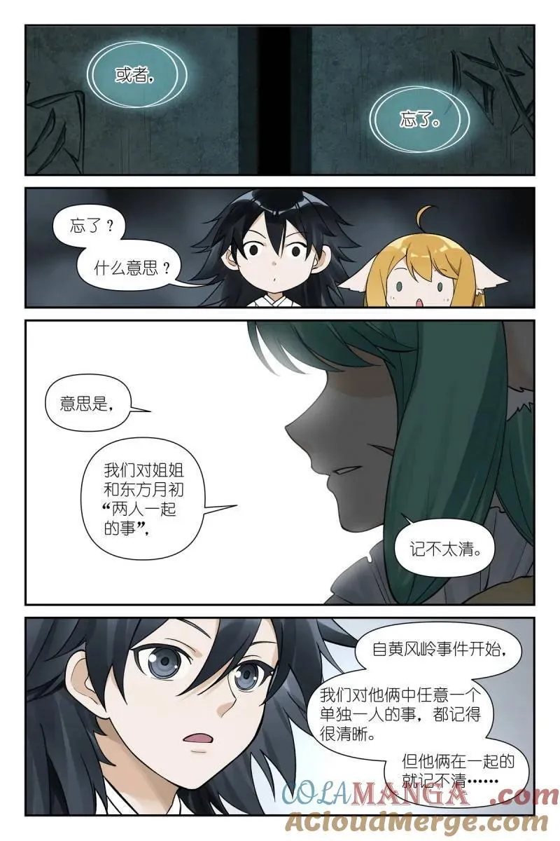 第736话 总610·出个气10