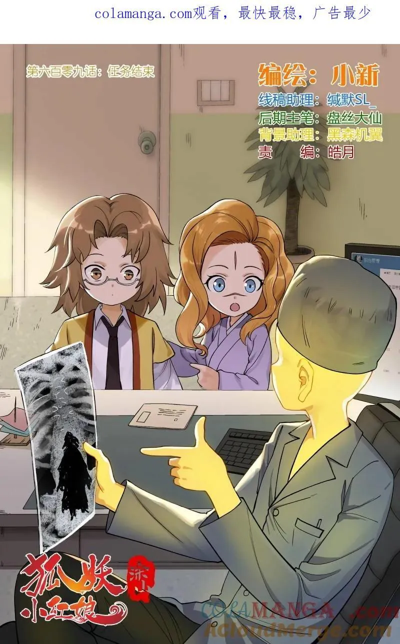 第736话 总610·出个气16