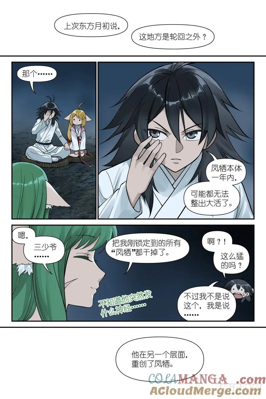 总611·推导（叫情头话好了）4