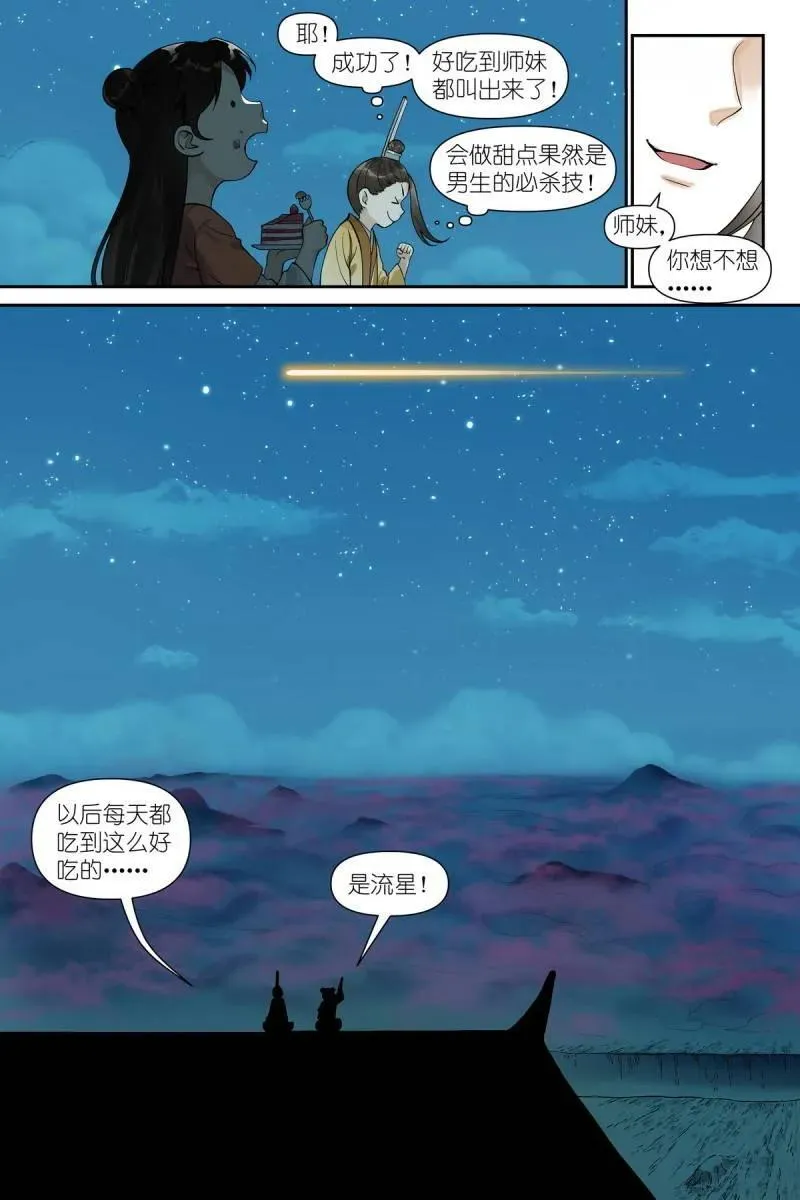 第736话 总610·出个气1