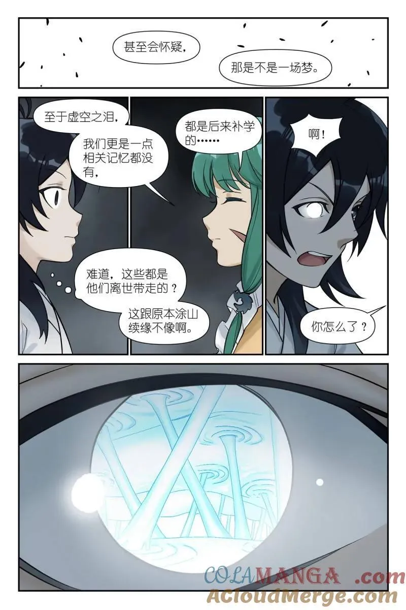 第736话 总610·出个气12