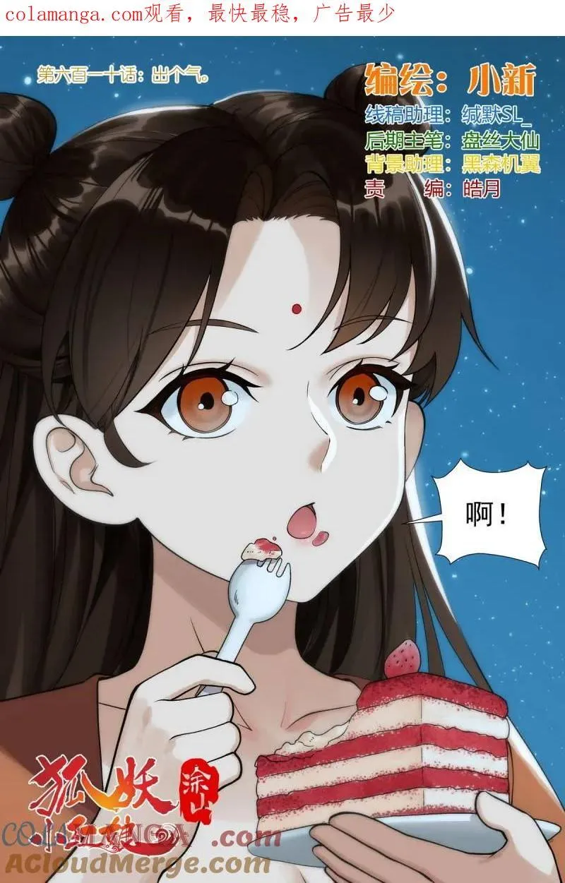 总609·任务结束15
