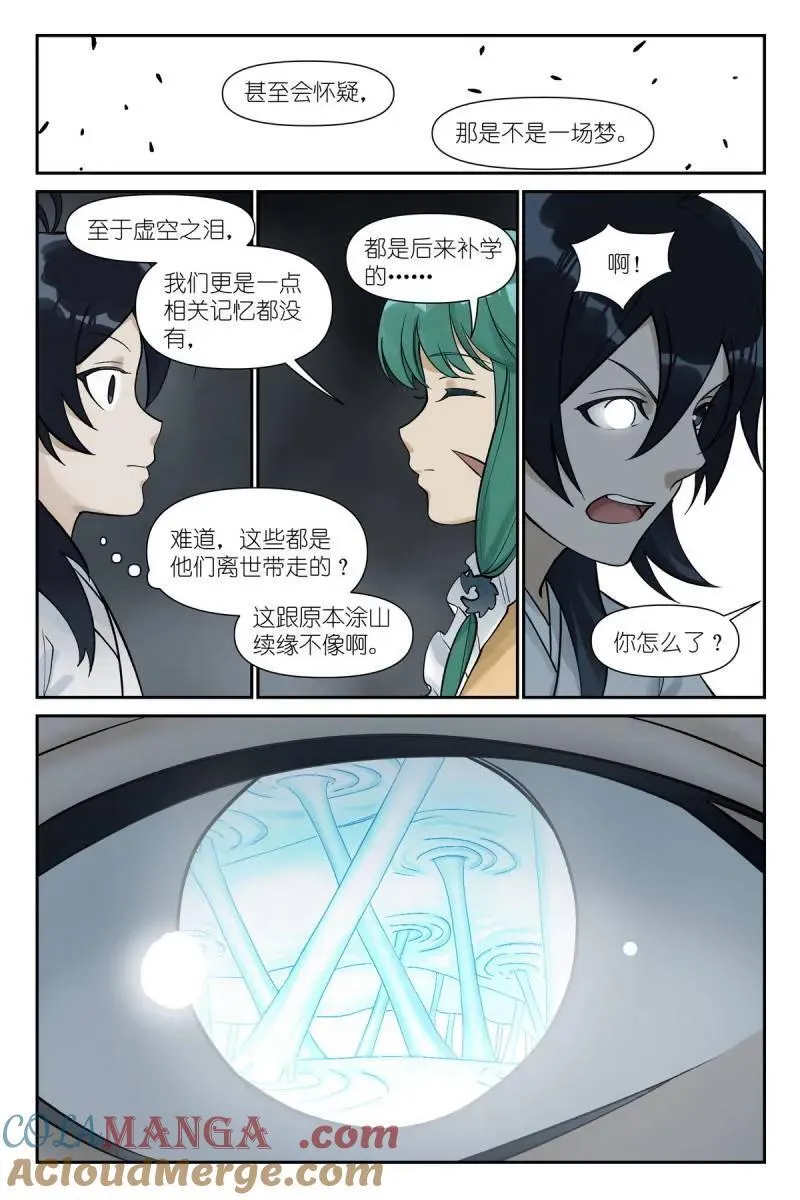 总610·出个气12