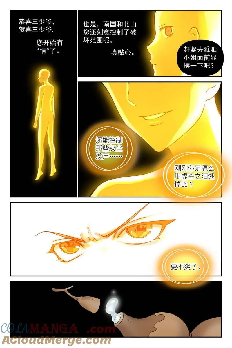 第736话 总610·出个气8