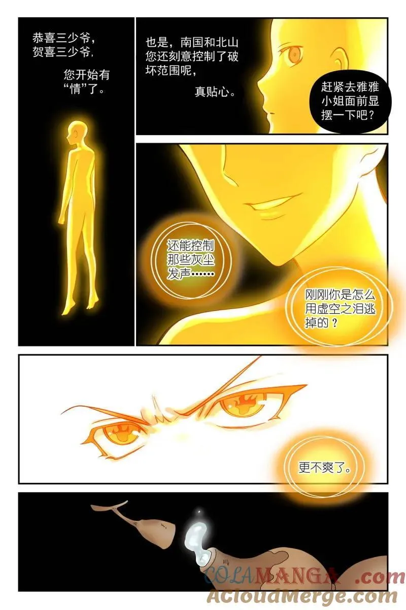 总610·出个气8