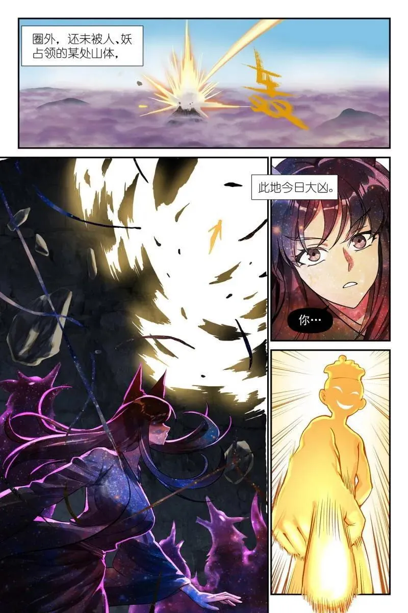 第736话 总610·出个气5