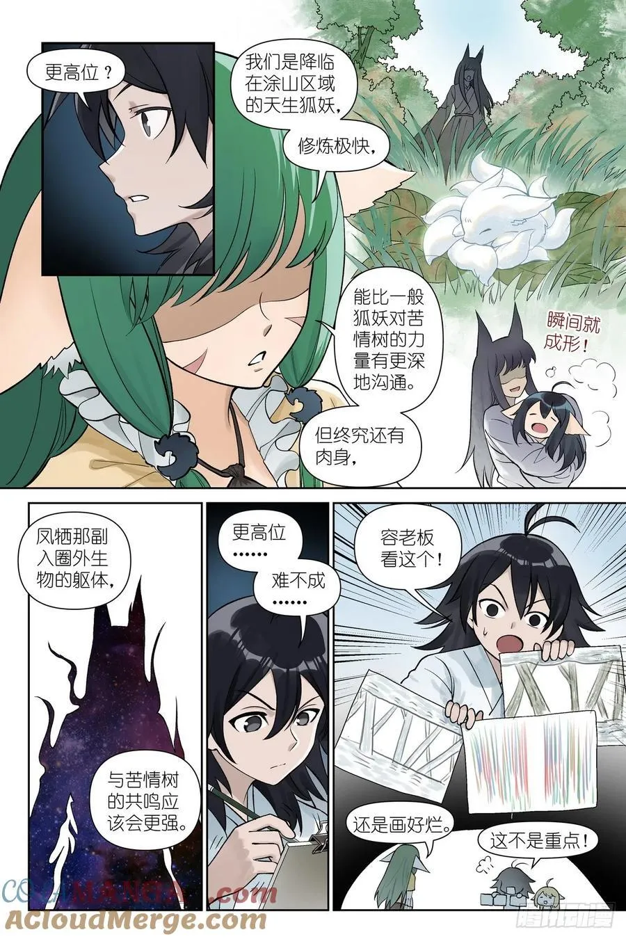 总611·推导（叫情头话好了）8
