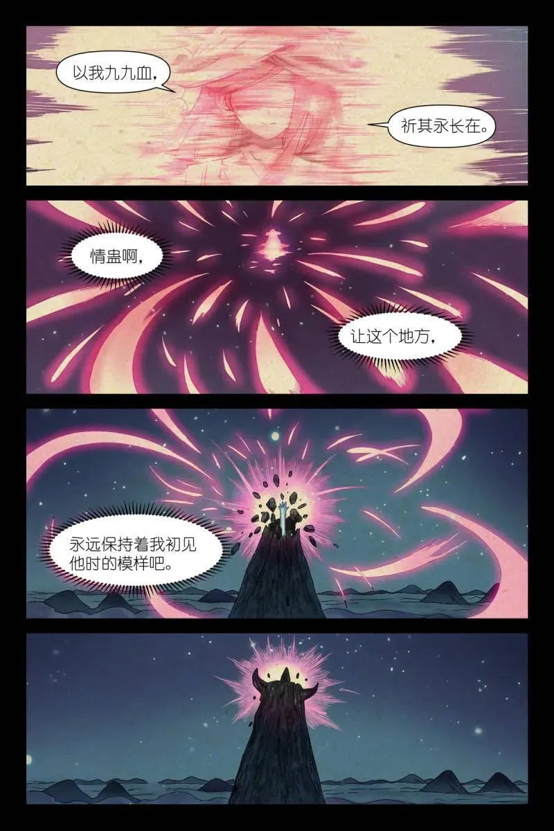 总609·任务结束9