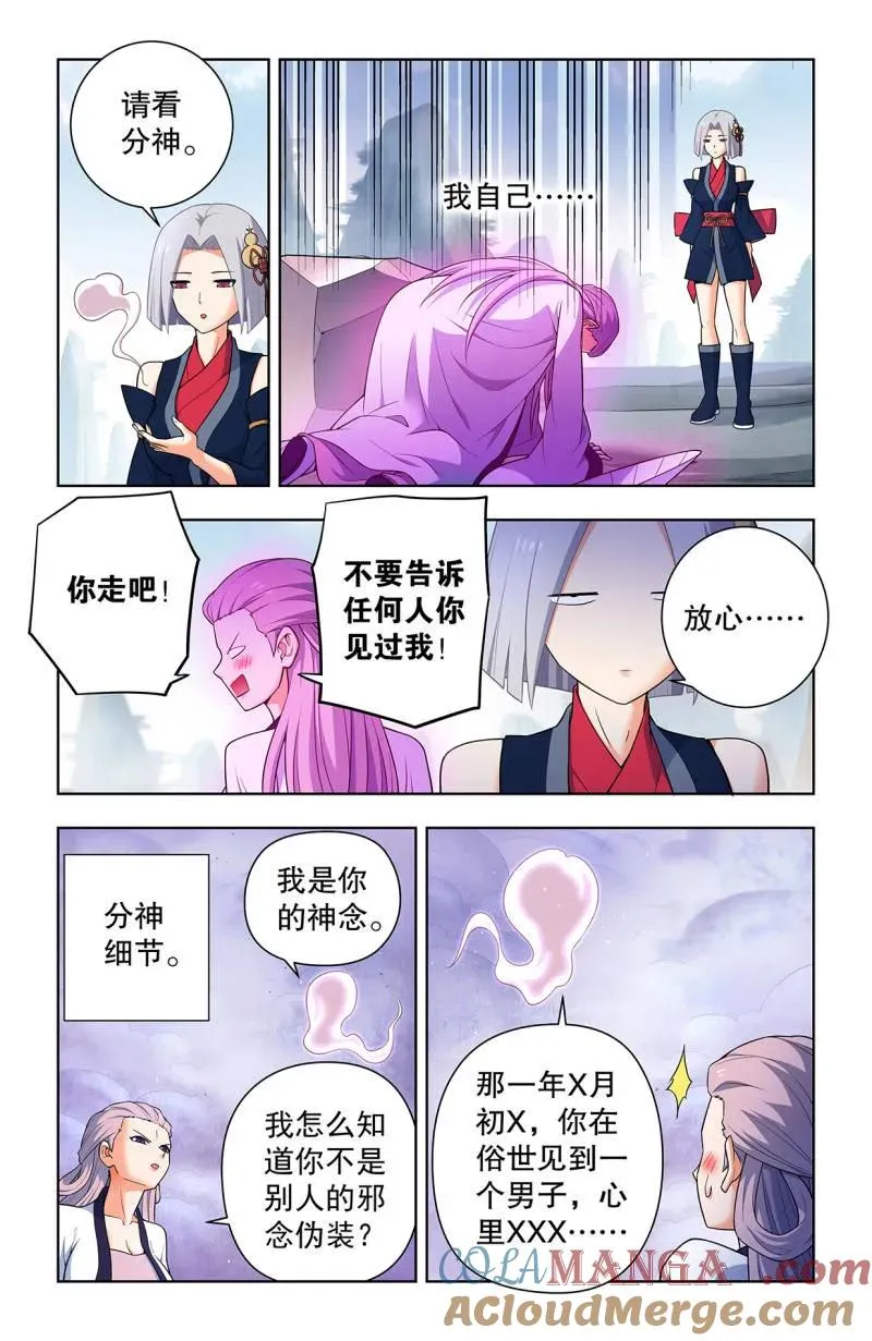 第755话 746，揭短永不落伍12