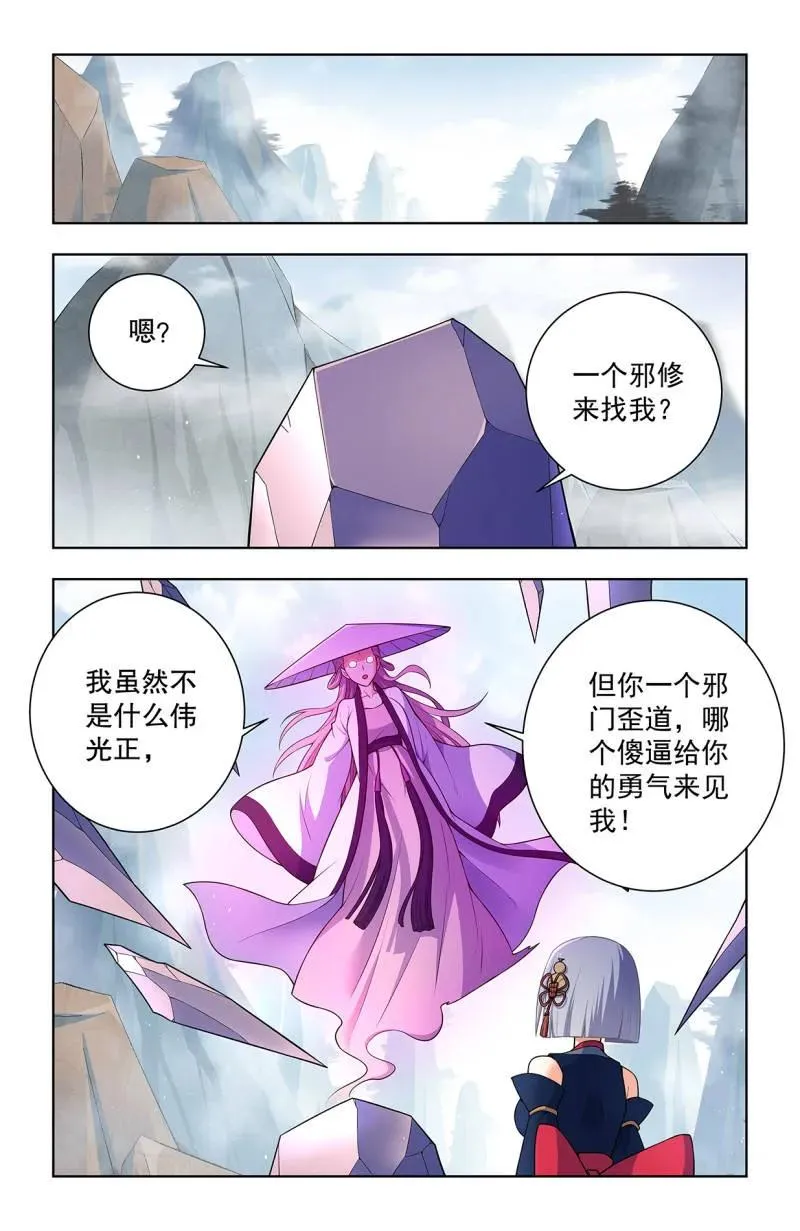 第755话 746，揭短永不落伍11