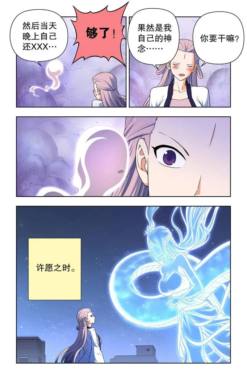 第755话 746，揭短永不落伍13