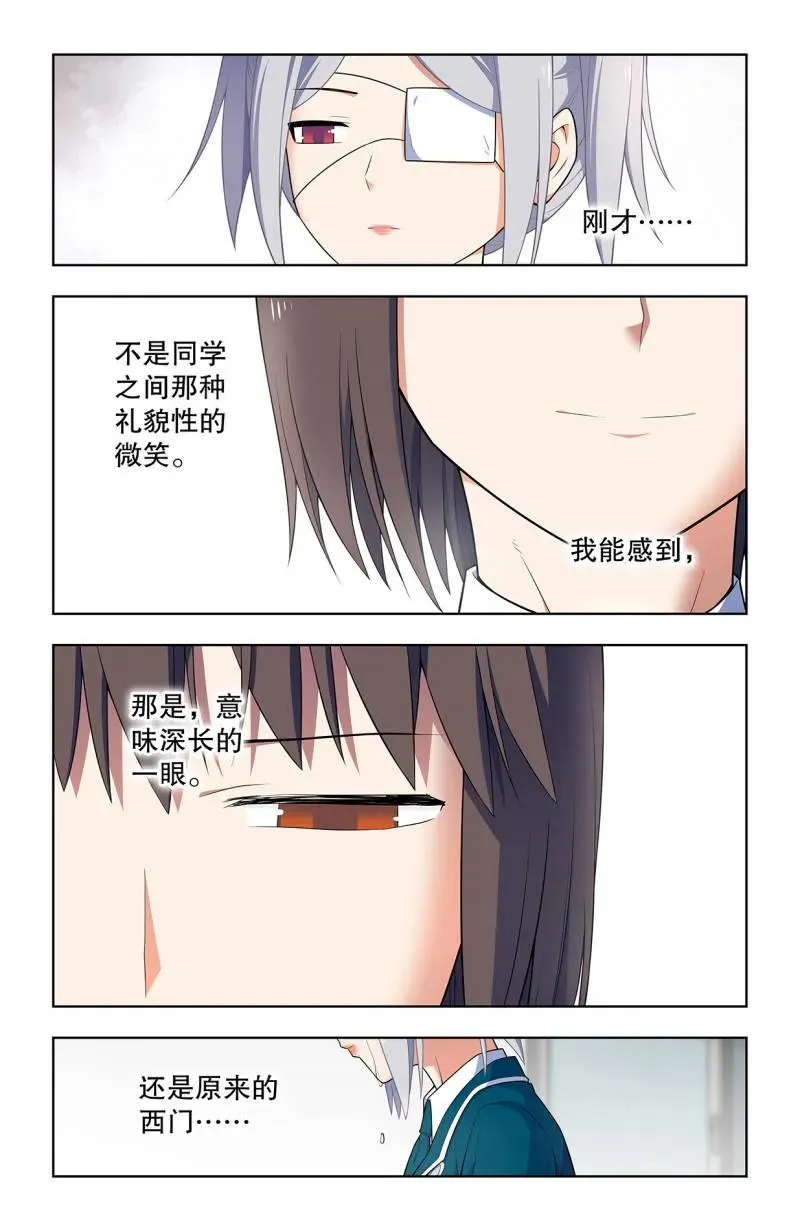 第755话 746，揭短永不落伍9