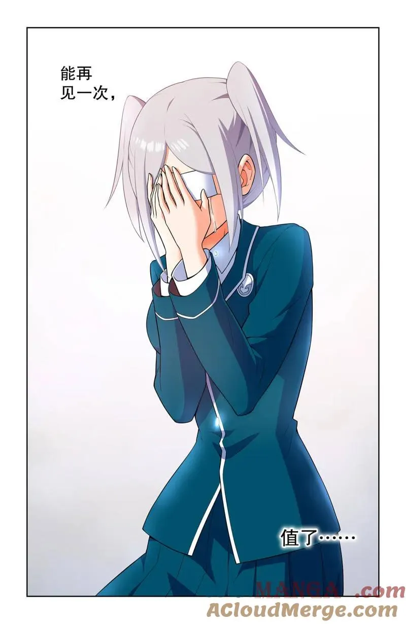 第755话 746，揭短永不落伍10
