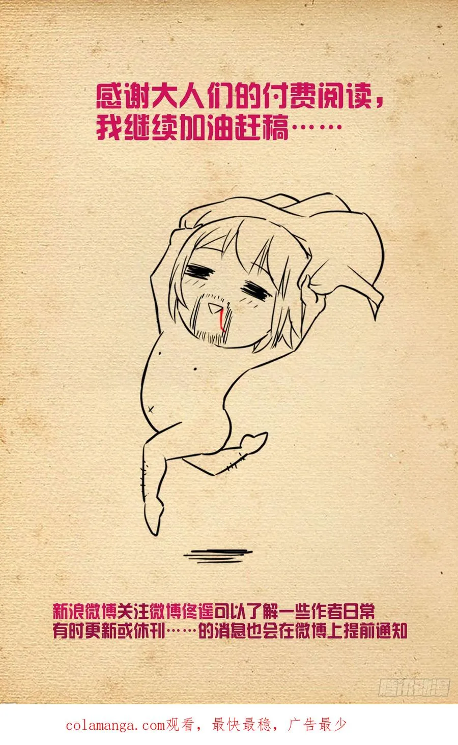 744，取死23