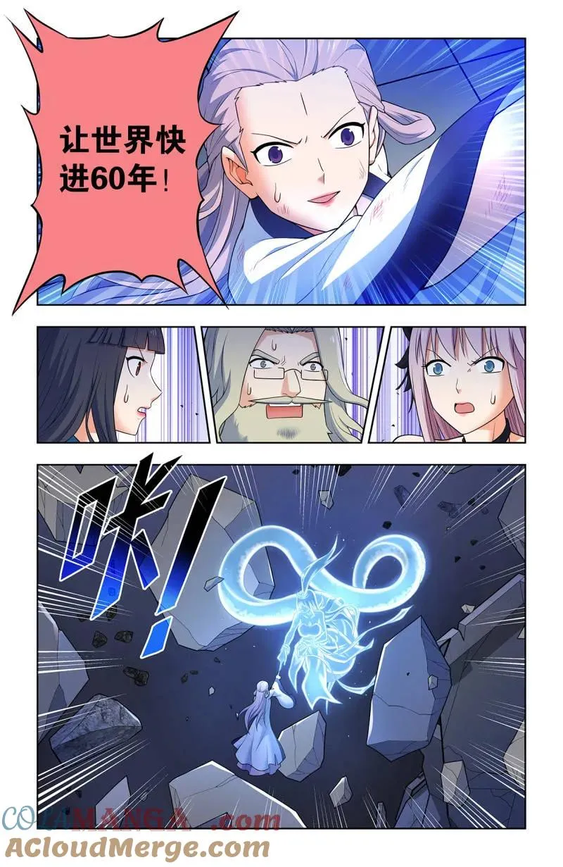 第755话 746，揭短永不落伍14