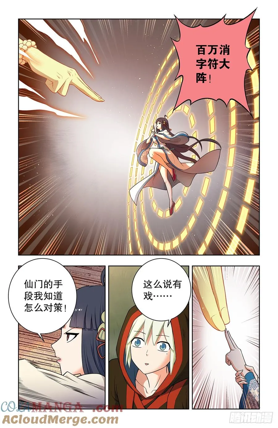 744，取死14