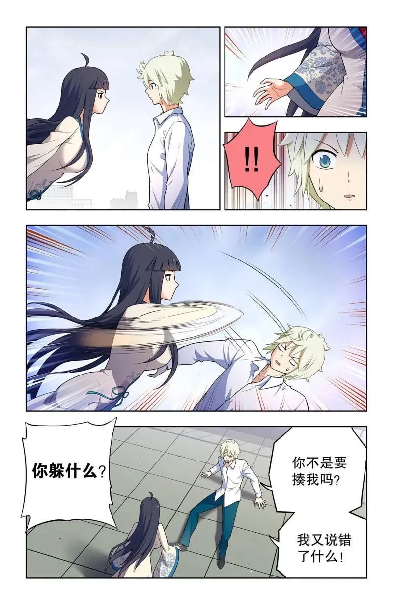 第755话 746，揭短永不落伍1