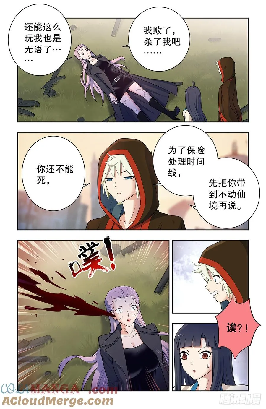 744，取死20