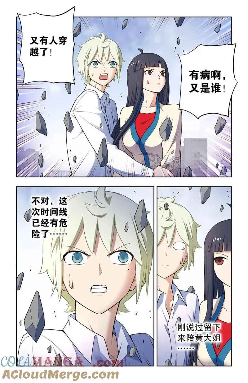第755话 746，揭短永不落伍16