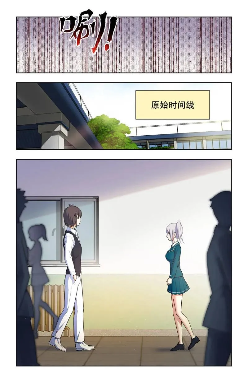 第755话 746，揭短永不落伍7