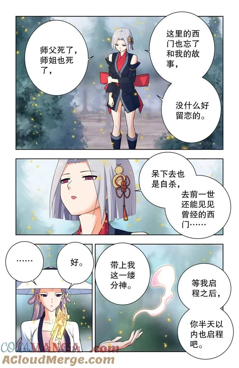 第755话 746，揭短永不落伍6