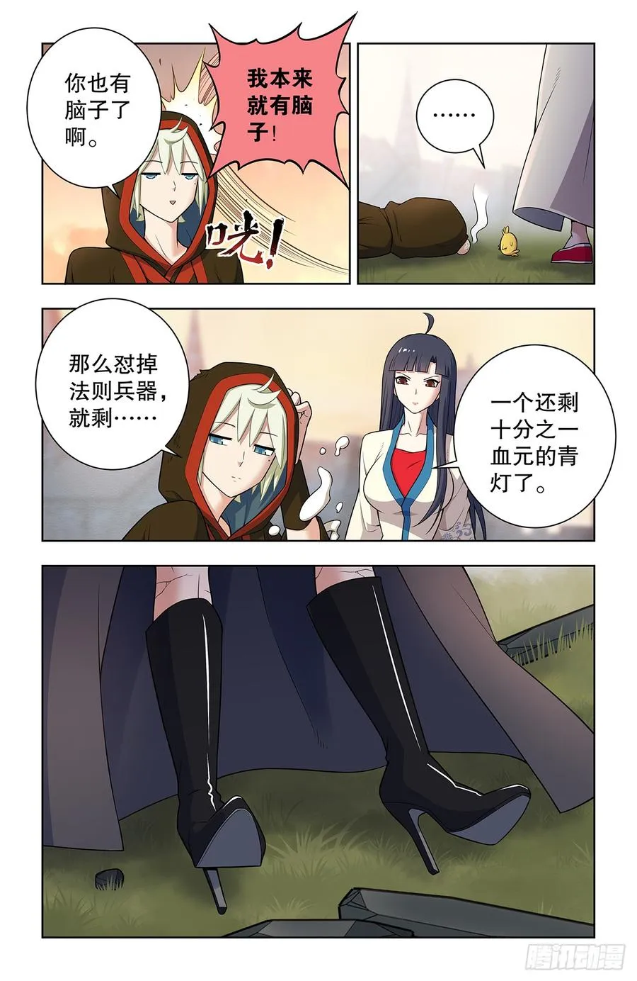 744，取死19