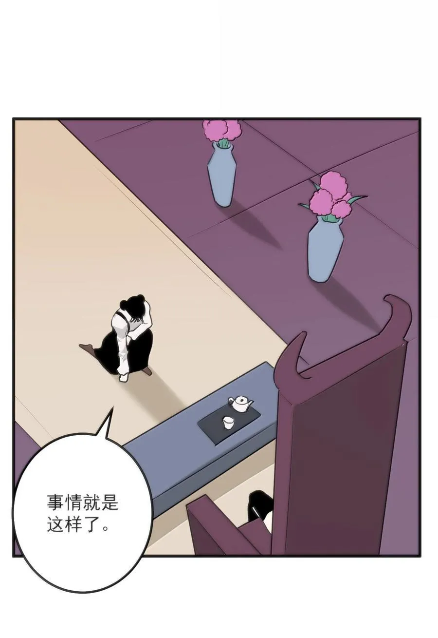 404 掩月花妃大人16