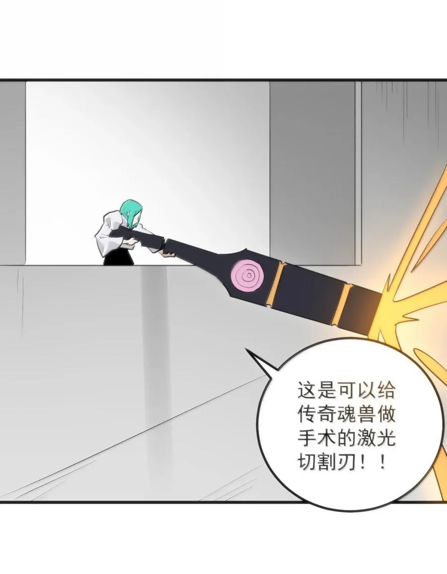 409 魂力被抽干！！46