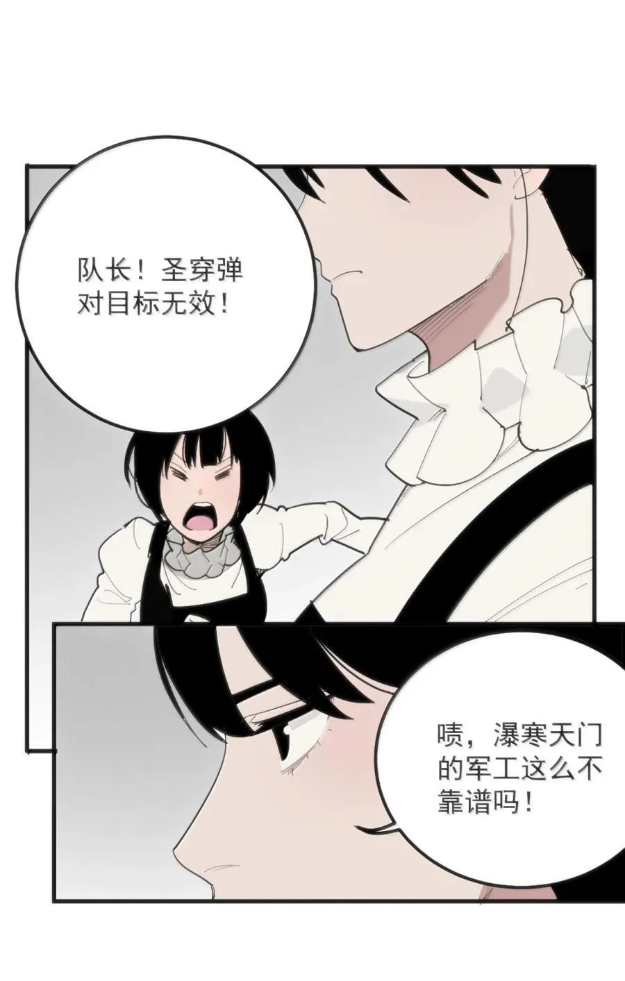 408 雷鸣术！！19
