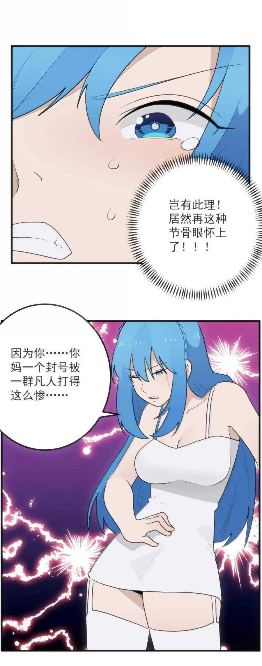 409 魂力被抽干！！35