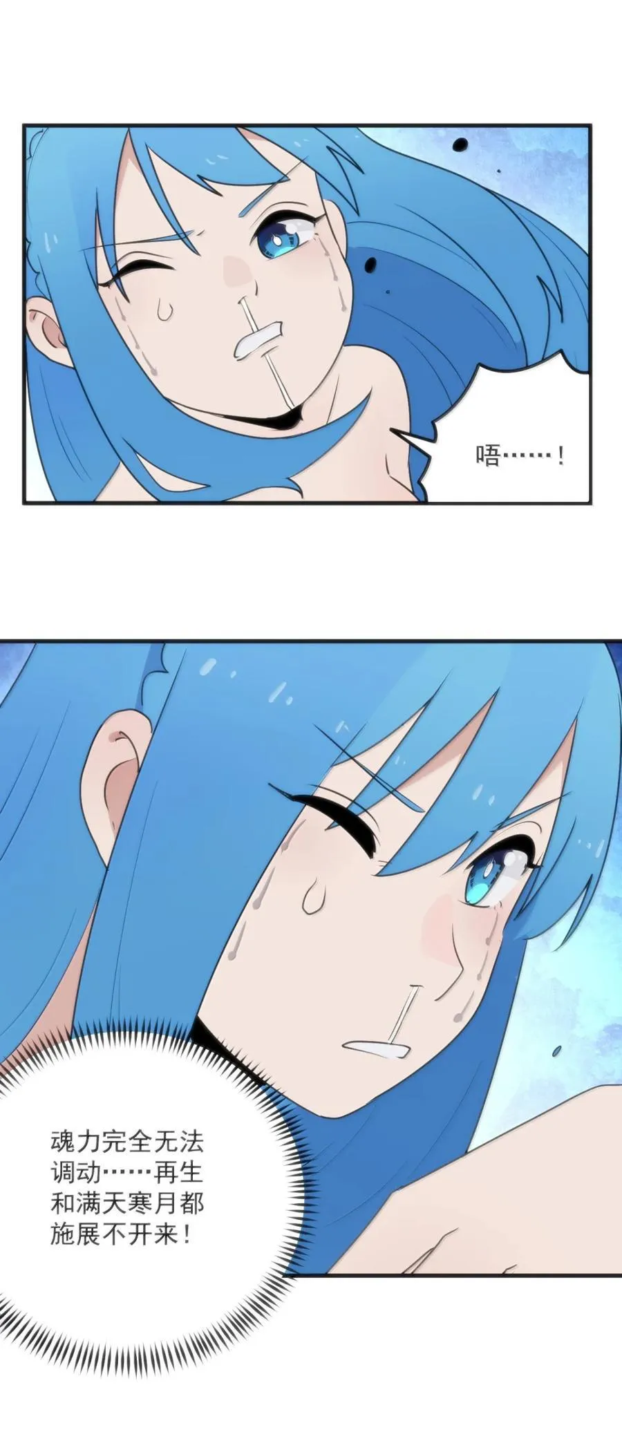 409 魂力被抽干！！23