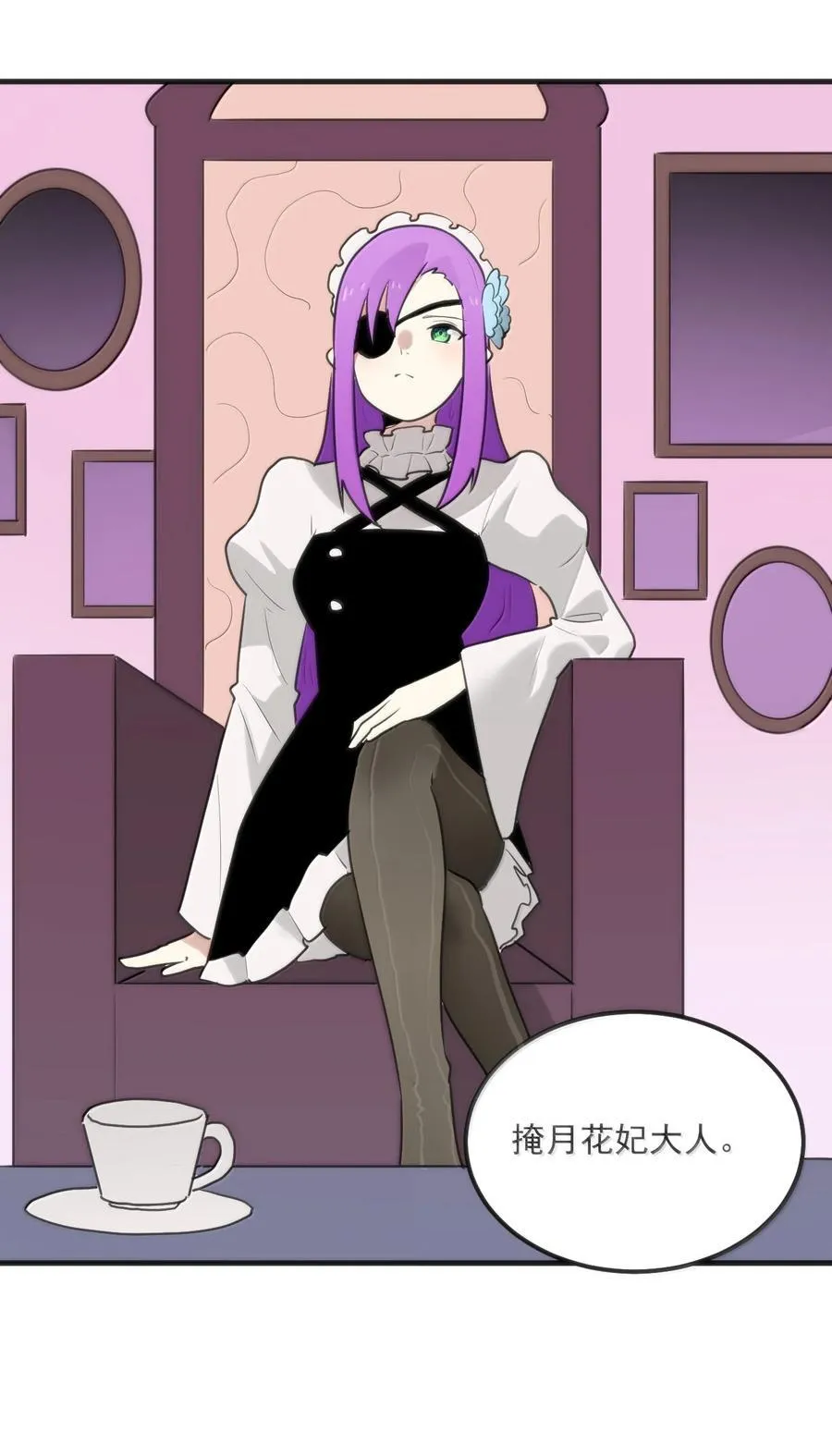404 掩月花妃大人17