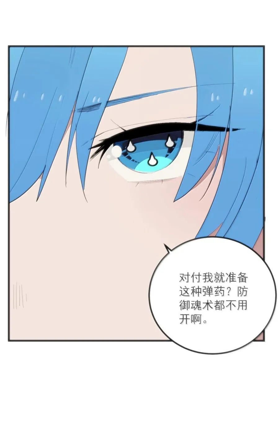 408 雷鸣术！！7