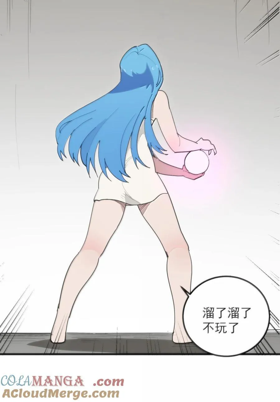 408 雷鸣术！！45