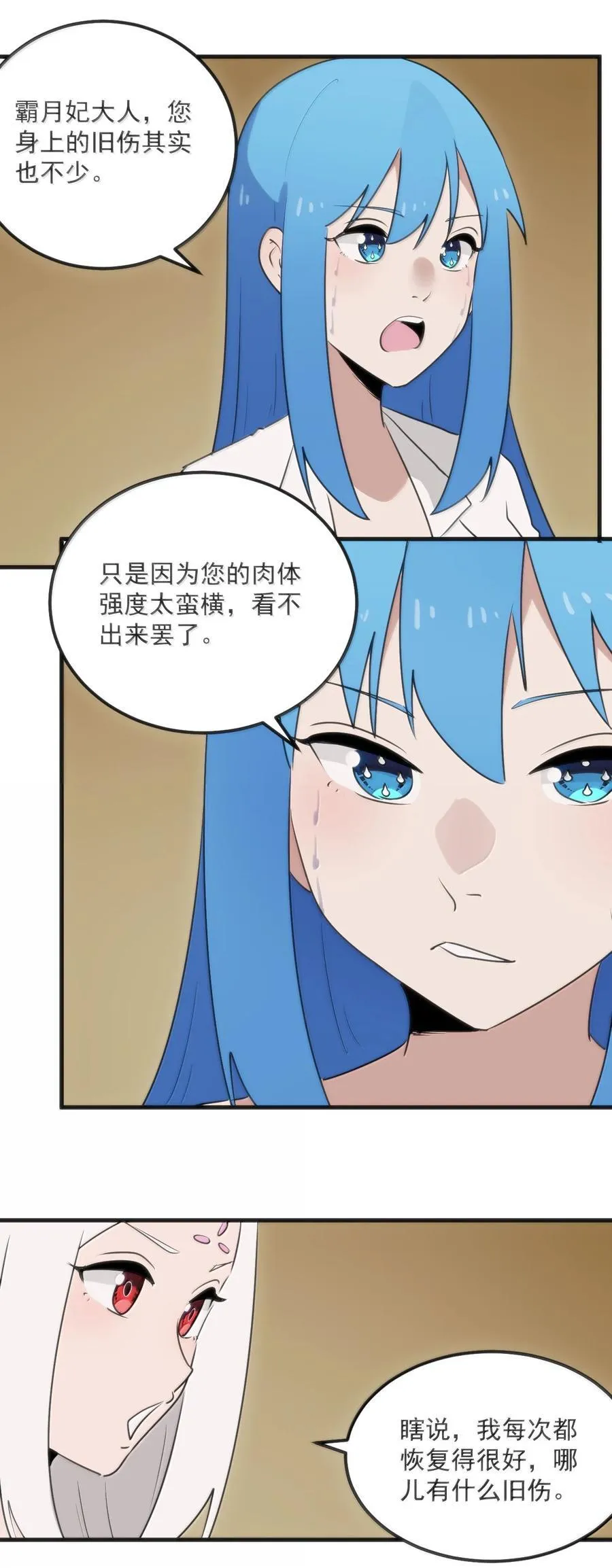 404 掩月花妃大人29