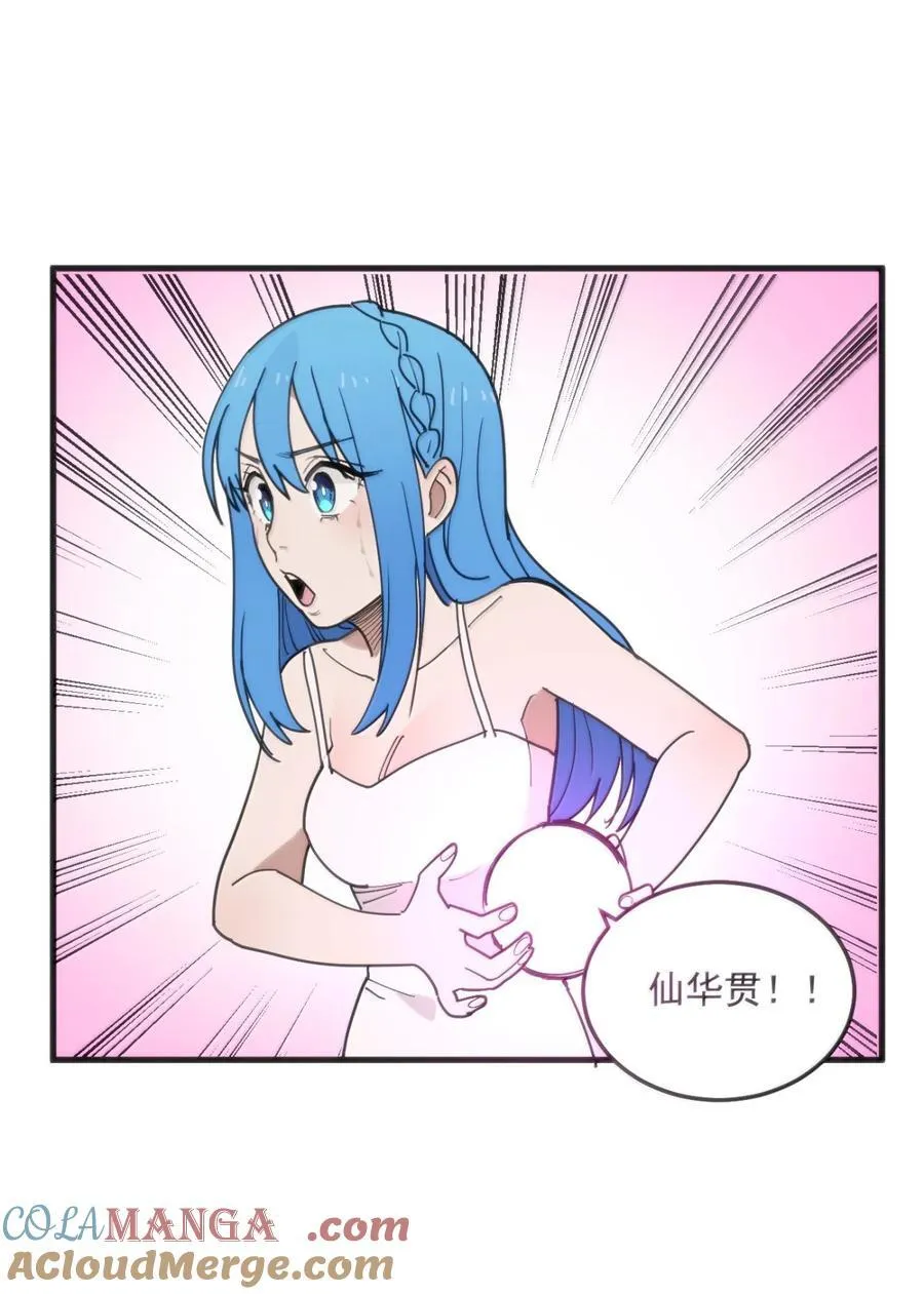 407 仙华贯！！39