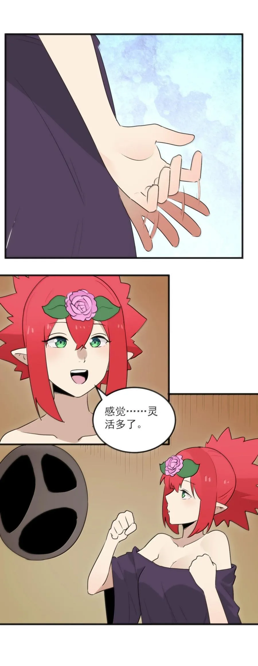 404 掩月花妃大人26